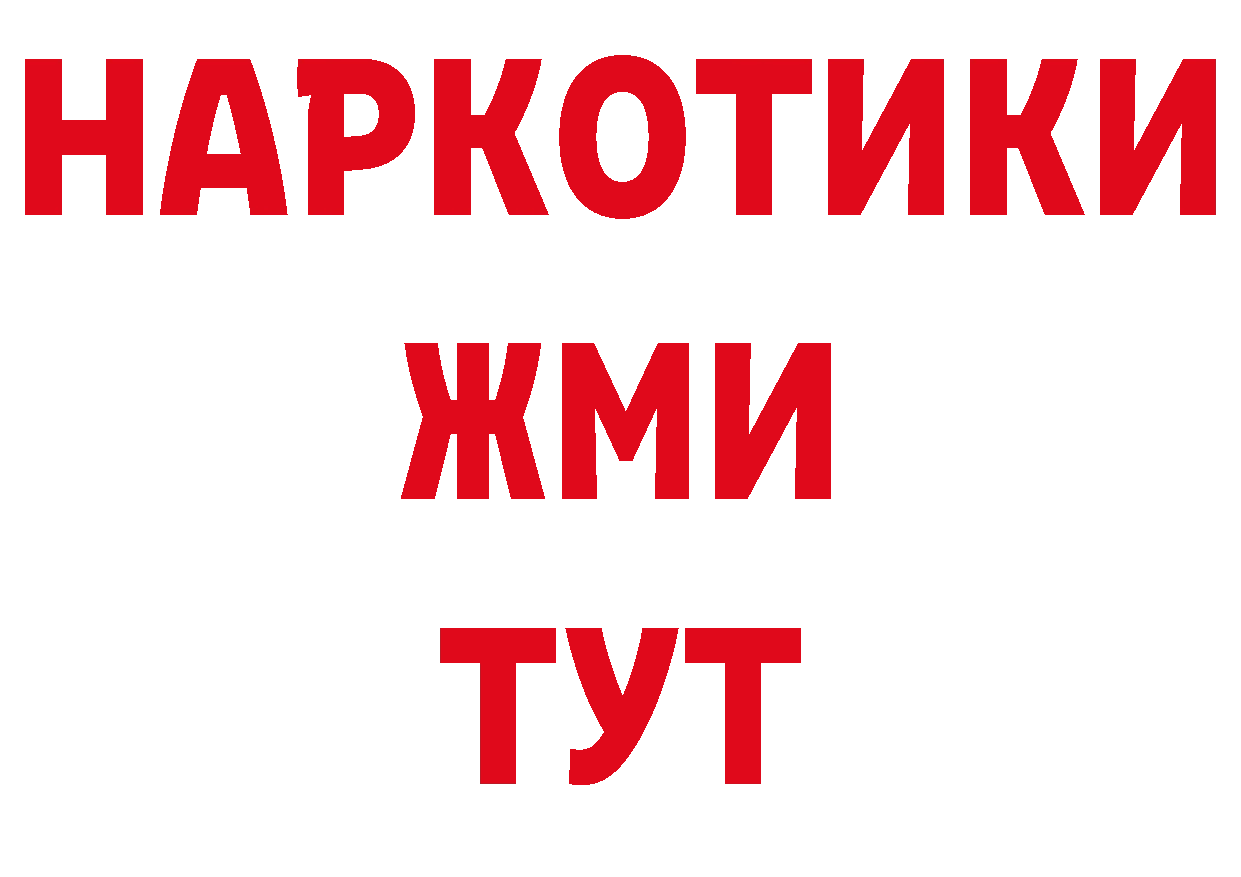 ТГК гашишное масло вход сайты даркнета кракен Тарко-Сале